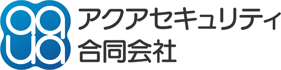 アクアセキュリティ合同会社
